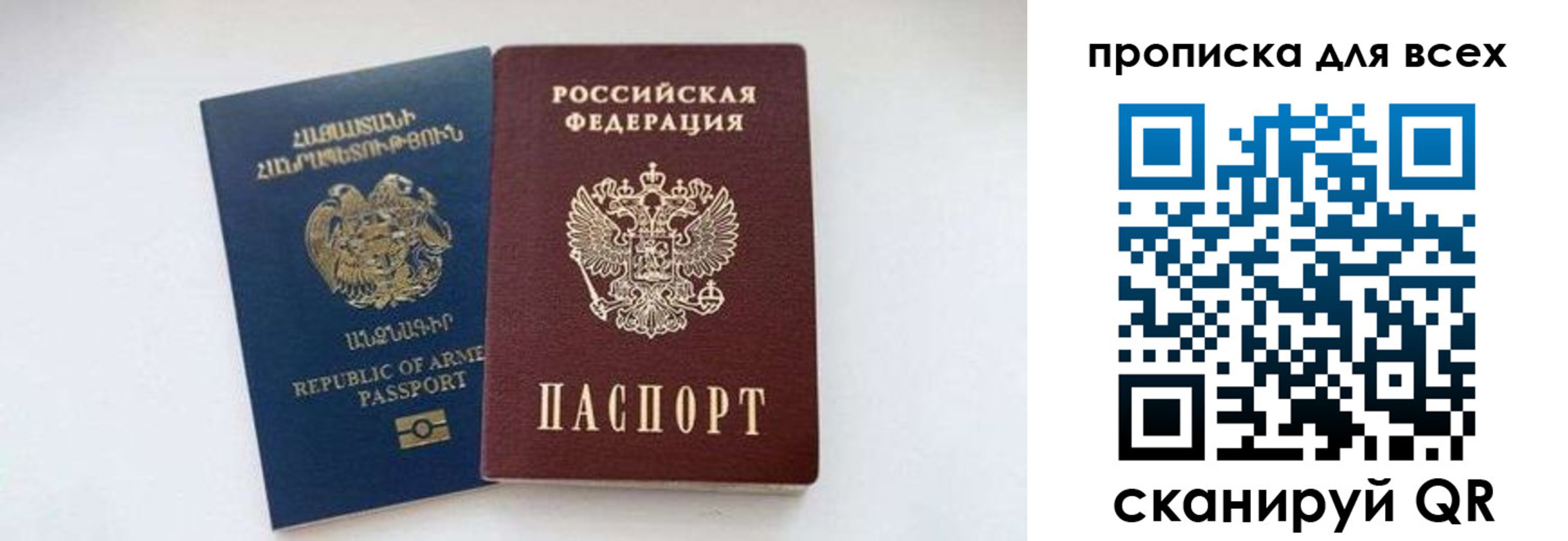прописка штамп в Кемеровской области